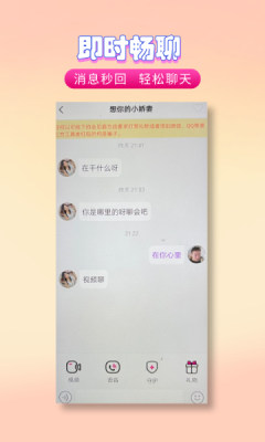 夜伴app手机版  vv1.0.0图3