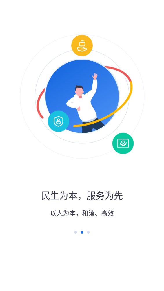 河北人社app养老认证下载安装官网最新  v9.2.26图1