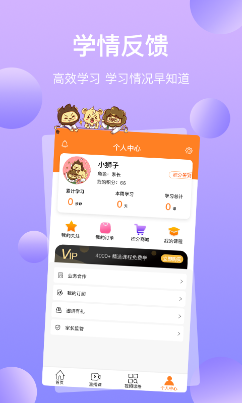 三只狮子  v1.0.0图1