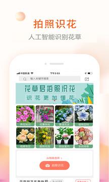 花草君  v1.1.0图3