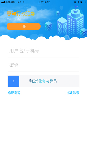 慧知行小学版下载官网  v1.0.0图3