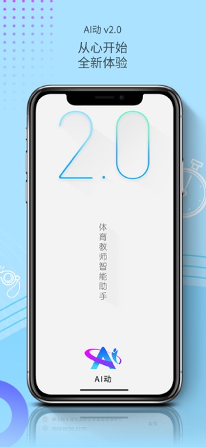 AI动教师端  v1.0图3