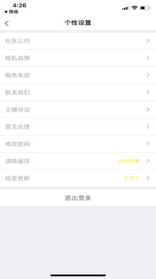 咪乐直播手机版下载安装官网最新视频  v1.1.2图3