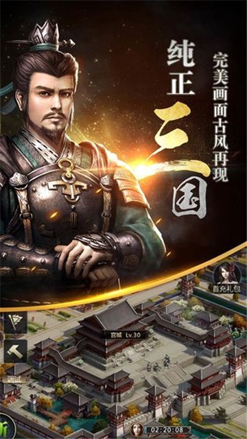 三国群英传3老版本下载手机版  v1.9.9图1