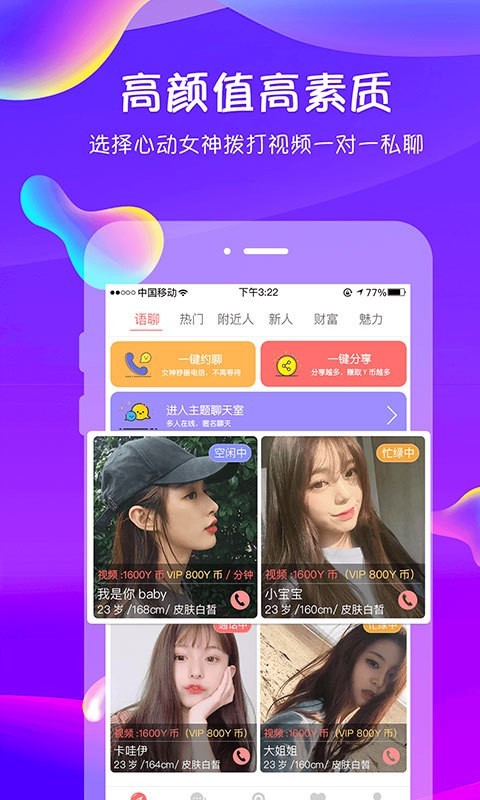 追我吧安卓版下载官网  v3.5.6图4