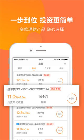 立业贷登录  v2.1.3图1