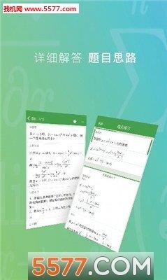 千笔考研  v1.0图2