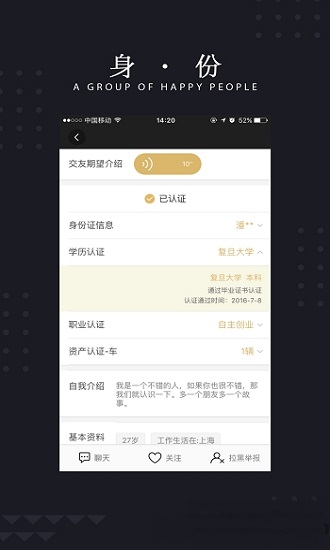 玫瑰约会最新版下载安卓苹果  v1.0.0图3