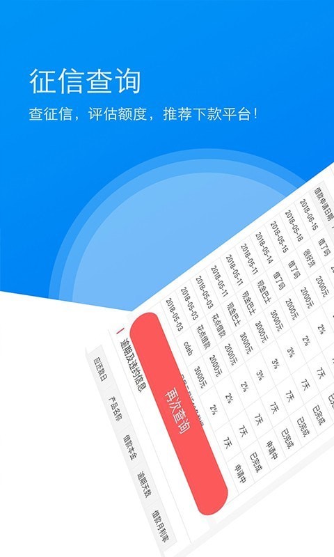 米条分期2024  v1.0.2图2