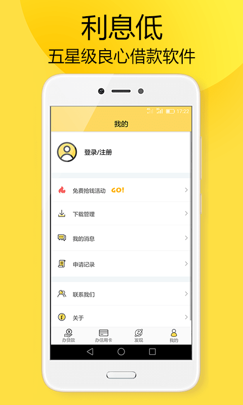 虾米有钱app下载  v1.0图1