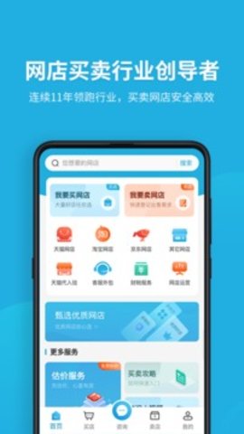 域名停靠软件下载免费  v5.0.1图3