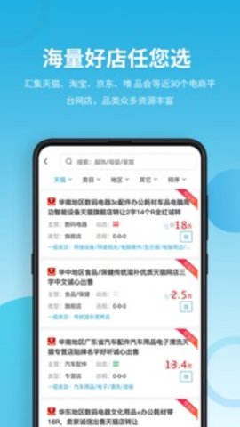 域名停靠软件下载免费  v5.0.1图1