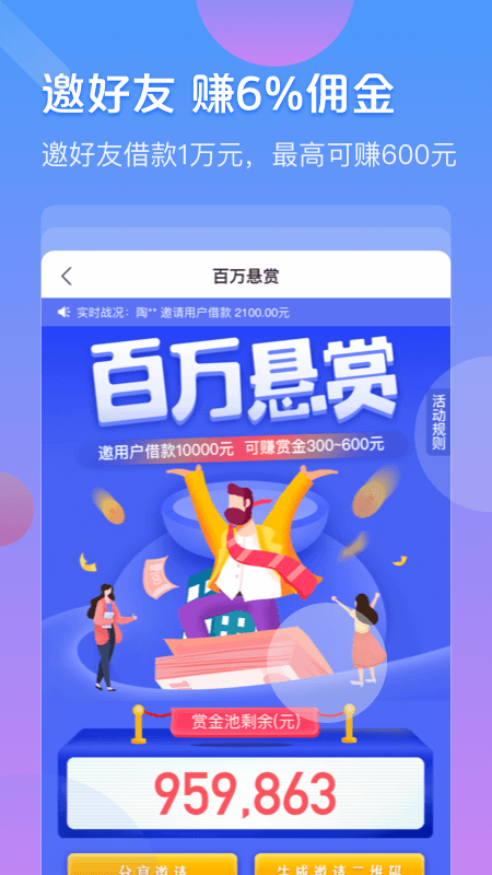 来这分期app官方下载  v5.4.1图2