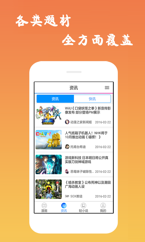 诟病漫画下拉式免费阅读在线  v1.0.0图1