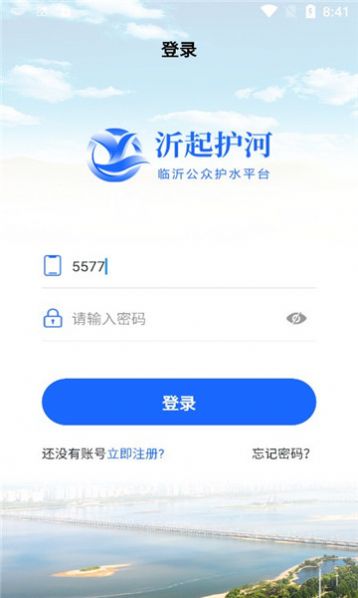 沂起护河  v1.2.1图3