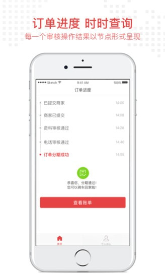 米金团贷款免费版  v1.0.0图3