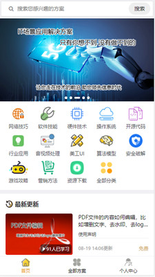 土拨求知  v1.0.0图3