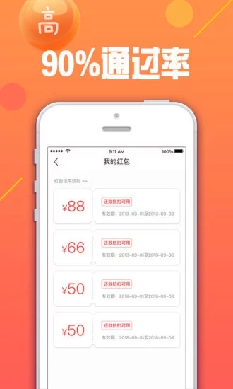 多多白卡app  v1.0.7图1