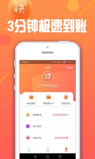 多多白卡app