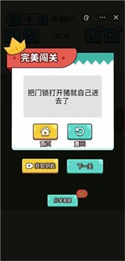 千万不要动  v1.0图3