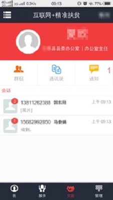 致富通最新版本下载官网安装  v1.1.1图1