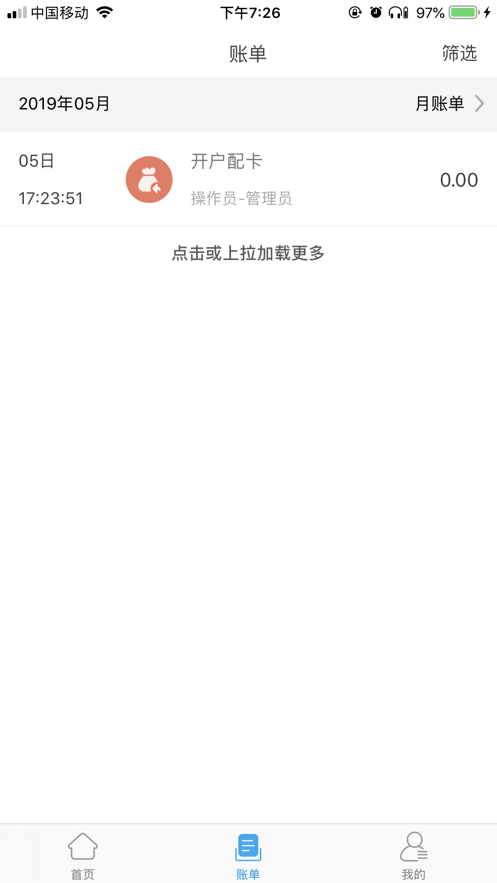 酒钢点点通1.0官网下载  v4.0.20.0715图1