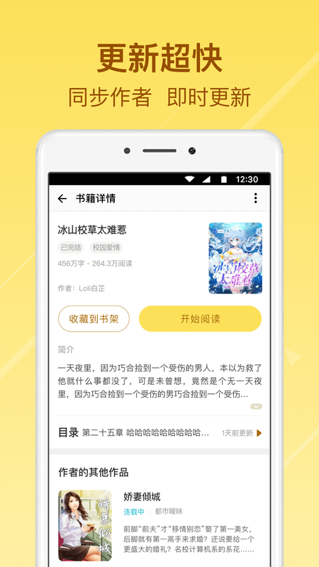 起飞小说app下载安卓版最新版免费阅读  v3.5.9图2