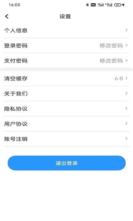 大有丰享  v2.9.5图2