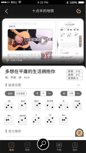 火听调音器下载  v4.9.3图1