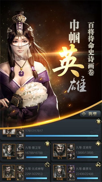 三国群英传8手游单机版  v1.9.9图4