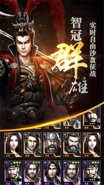 三国群英传8手游单机版  v1.9.9图3