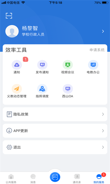 云南教育刊物  v30.0.45图1