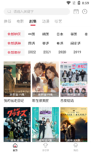 LIBVIO免费版  v2.2.0图2