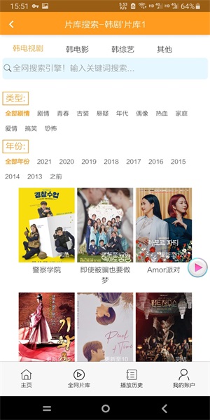 哇哦影视免费版下载  v13.0图2