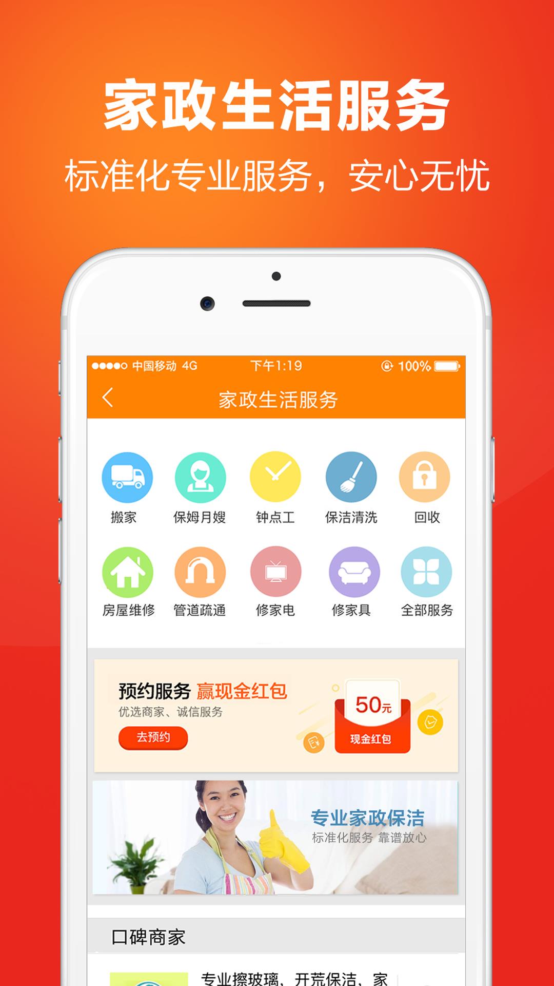 U加家居  v1.0.8图3