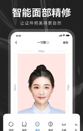 海马证件照制作  v3.0.1图3