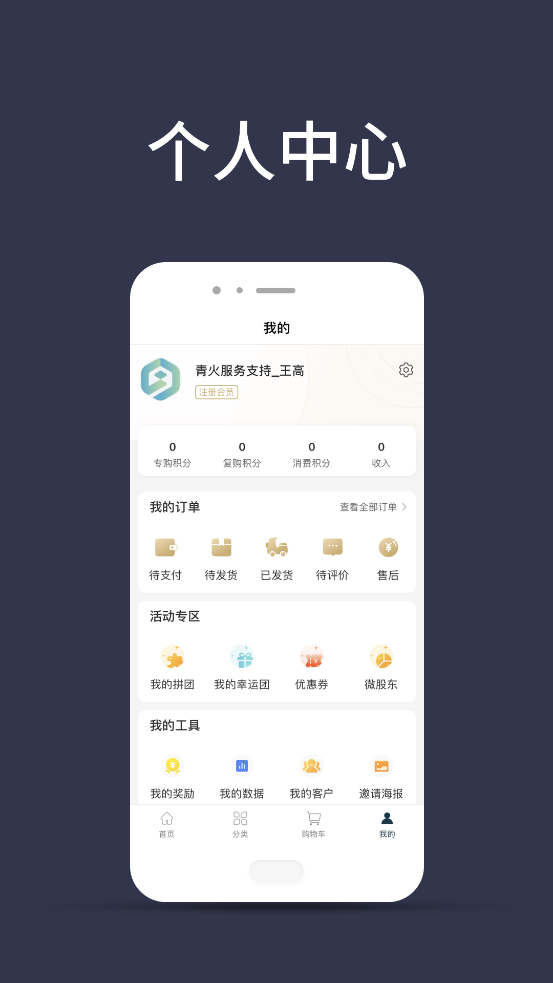 觅优生活  v2.0.3图2