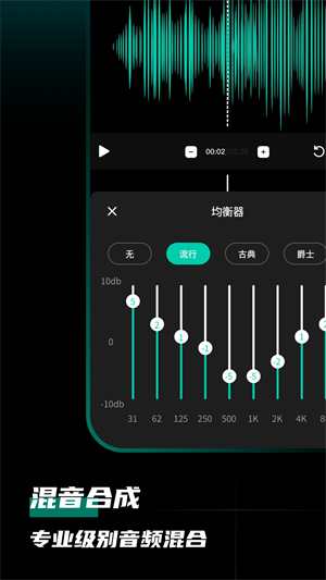 爱剪音频最新版  v1.0.0图3