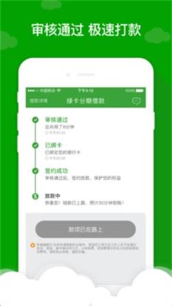 应急先锋借款app