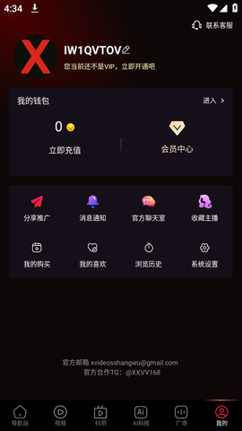 xvdevios安装包洛圣都  v1.3.2图3