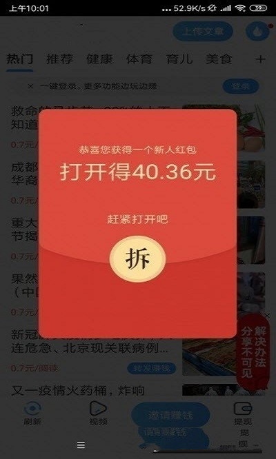 流量脉官网  v3.29图1