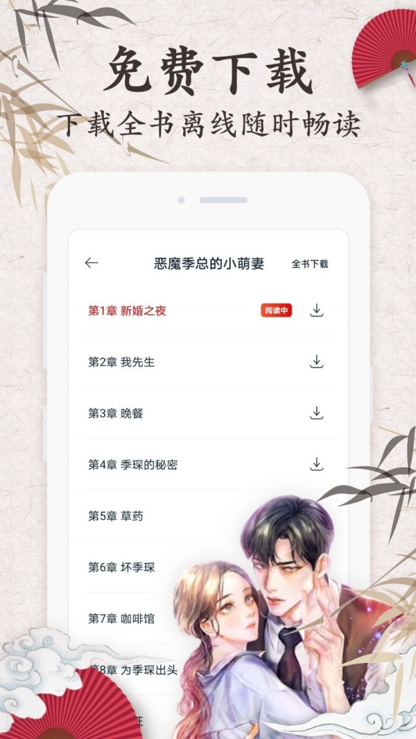 红豆阅读  v1.0.0图1