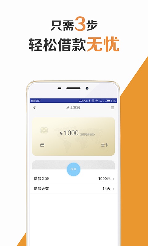 极迅花app  v2.0图2