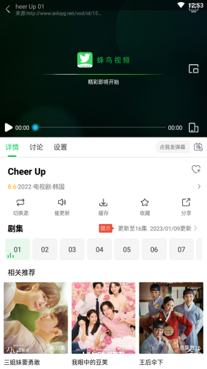 蜂鸟追剧APP下载官方  v1.3.1图4