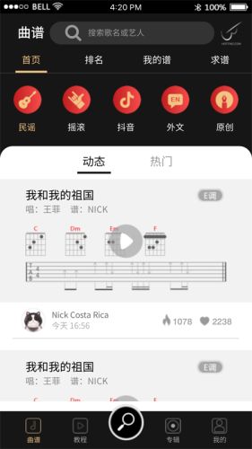 火听调音器下载  v4.9.3图2