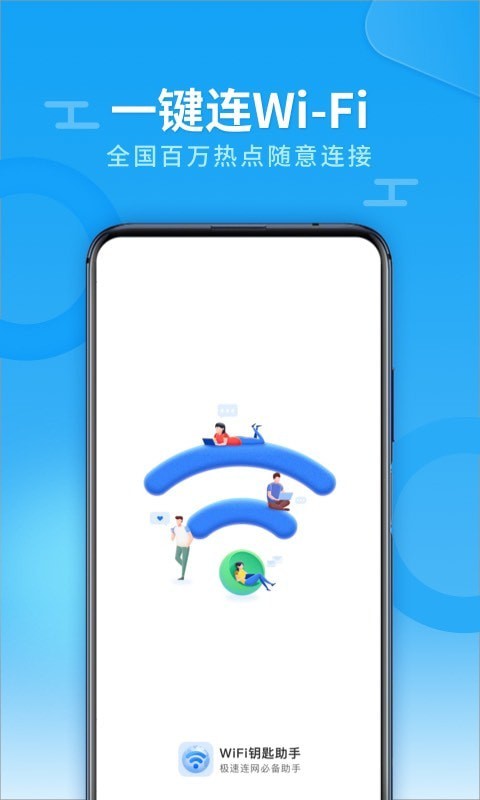 WiFi全能雷达  v1.0.0图3