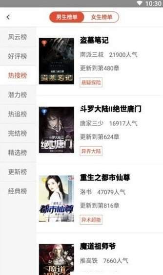 书香阁app下载小说免费阅读软件安卓  v2.7图2