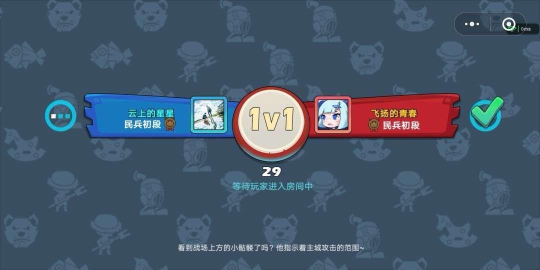 怼怼三国  v1.002图3