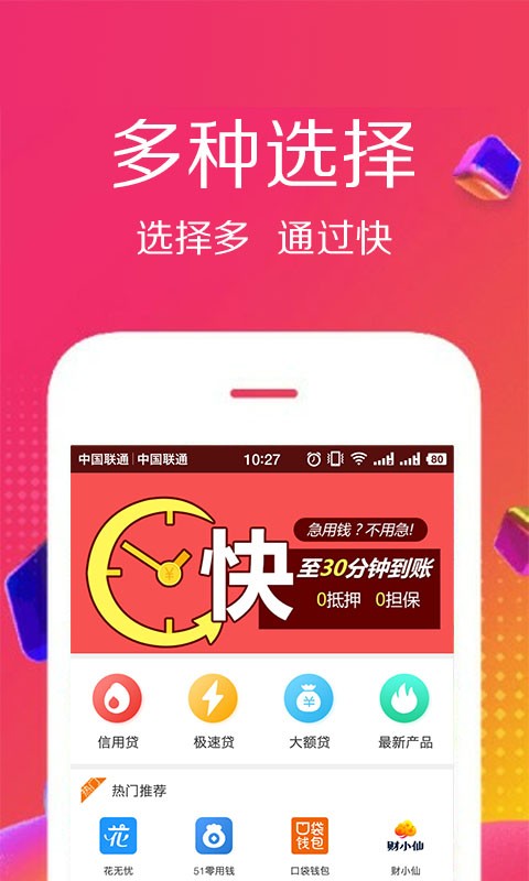 佰仟贷款手机版下载安装  v1.0.8图4