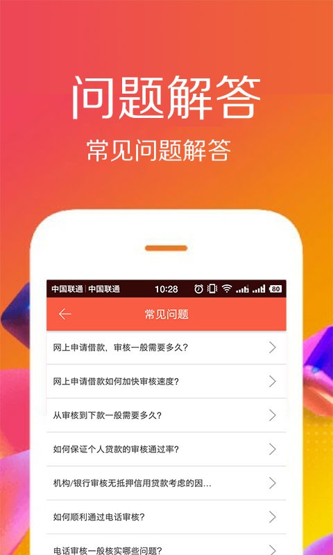 佰仟贷款app下载安装最新版官网  v1.0.8图2